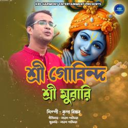 Shree Gobindo Shree Murari - Single. Передняя обложка. Нажмите, чтобы увеличить.