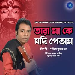 Tara Maa Ke Jodi Petam - Single. Передняя обложка. Нажмите, чтобы увеличить.