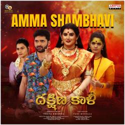 Amma Shambhavi From 