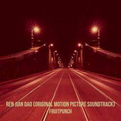 Ren Jian Dao Original Motion Picture Soundtrack. Передняя обложка. Нажмите, чтобы увеличить.