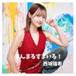 Manmaru Smile - EP. Передняя обложка. Нажмите, чтобы увеличить.