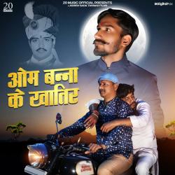 Om Banna Ke Khatir - Single. Передняя обложка. Нажмите, чтобы увеличить. Om Banna Ke Khatir - Single. Передняя обложка. Нажмите, чтобы увеличить.