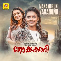 Manamuruki Varanund From 