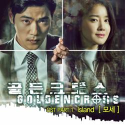 골든크로스 Original Television Soundtrack, Pt.1 - Single. Передняя обложка. Нажмите, чтобы увеличить.