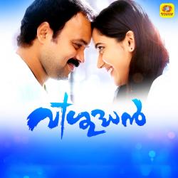 Vishudhan Original Motion Picture Soundtrack - Single. Передняя обложка. Нажмите, чтобы увеличить.