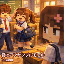 You Are an Ensemble Model feat. HATSUNE MIKU - Single