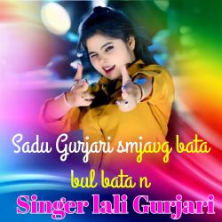 Sadu Gurjari Smjavg Beta Bul Bata N - EP. Передняя обложка. Нажмите, чтобы увеличить.