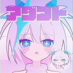 Adapt feat. Akina - Single. Передняя обложка. Нажмите, чтобы увеличить.