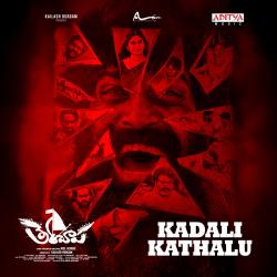 Kadali Kathalu From 