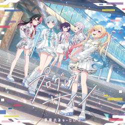 プログレス サイン. Передняя обложка. Нажмите, чтобы увеличить.