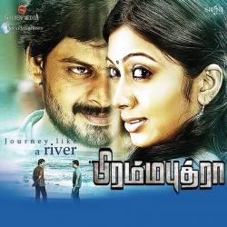 Brahmaputra Original Motion Picture Soundtrack - EP. Передняя обложка. Нажмите, чтобы увеличить. Brahmaputra Original Motion Picture Soundtrack - EP. Передняя обложка. Нажмите, чтобы увеличить.