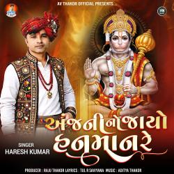 Anjani No Jayo Hanuman Re. Передняя обложка. Нажмите, чтобы увеличить.