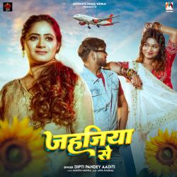 Jahajiya Se - Single. Передняя обложка. Нажмите, чтобы увеличить.