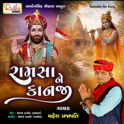 Ramsa Ne Kanji - Single. Передняя обложка. Нажмите, чтобы увеличить.