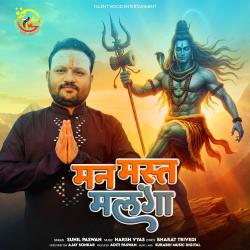 Man Mast Malanga - Single. Передняя обложка. Нажмите, чтобы увеличить.