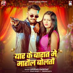 Yaar Ke Barat Me Mahaul Boltau - Single. Передняя обложка. Нажмите, чтобы увеличить.