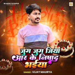 Jug Jug Jiya Rk Nishad Bhaiya - Single. Передняя обложка. Нажмите, чтобы увеличить.