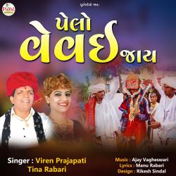 Pelo Vevai Jaye - Single. Передняя обложка. Нажмите, чтобы увеличить.