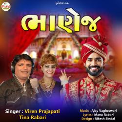 Bhanej - Single. Передняя обложка. Нажмите, чтобы увеличить. Bhanej - Single. Передняя обложка. Нажмите, чтобы увеличить.