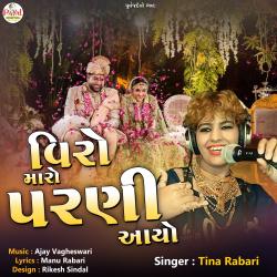 Veer Parnine Aayo - Single. Передняя обложка. Нажмите, чтобы увеличить.