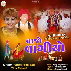 Vajo Vagiyo - Single. Передняя обложка. Нажмите, чтобы увеличить. Vajo Vagiyo - Single. Передняя обложка. Нажмите, чтобы увеличить.