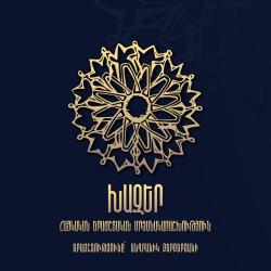 Khazer Music Awards - Single. Передняя обложка. Нажмите, чтобы увеличить.