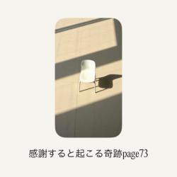 Miracles That Happen When You Give Thanks Page 73 - Single. Передняя обложка. Нажмите, чтобы увеличить.