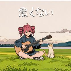 Not So Bad feat. KASANE TETO - Single. Передняя обложка. Нажмите, чтобы увеличить.