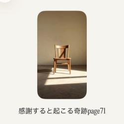 Miracles That Happen When You Give Thanks Page 71 - Single. Передняя обложка. Нажмите, чтобы увеличить.