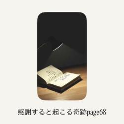 Miracles That Happen When You Give Thanks Page 68 - Single. Передняя обложка. Нажмите, чтобы увеличить.