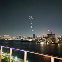 To Me, feat. HATSUNE MIKU - Single. Передняя обложка. Нажмите, чтобы увеличить.