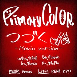 つづく-Movie Version- - Single. Передняя обложка. Нажмите, чтобы увеличить.