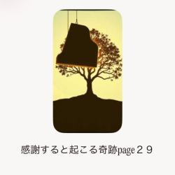 Miracles That Happen When You Give Thanks Page 30 - Single. Передняя обложка. Нажмите, чтобы увеличить.