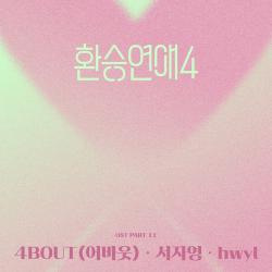 EXchange4, Pt. 11 Original Soundtrack. Передняя обложка. Нажмите, чтобы увеличить.