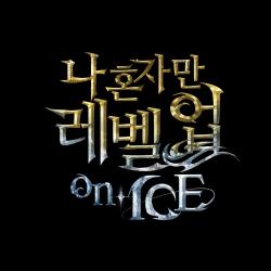 Solo Leveling on ICE Original Soundtrack. Передняя обложка. Нажмите, чтобы увеличить.