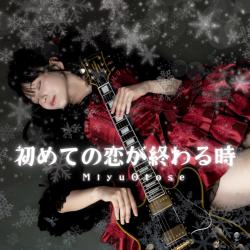 Hajimeteno Koiga Owaru Toki Cover - Single. Передняя обложка. Нажмите, чтобы увеличить.