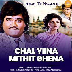 Chal Yena Mithit Ghena From 