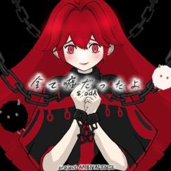 It Was All a Lie feat. KASANE TETO - Single. Передняя обложка. Нажмите, чтобы увеличить.