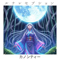 Luna Reception - Single. Передняя обложка. Нажмите, чтобы увеличить.