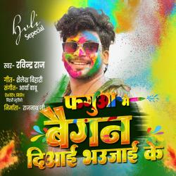 Fagua Me Baigan Diyai Bhojai Ke - Single. Передняя обложка. Нажмите, чтобы увеличить.