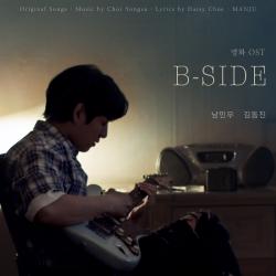 B-SIDE Original Motion Picture Soundtrack - EP. Передняя обложка. Нажмите, чтобы увеличить.