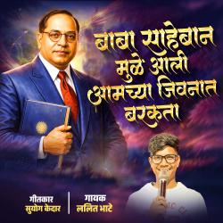 Baba Saheban Mule Aali Aamchya Jivnat Barkata - Single. Передняя обложка. Нажмите, чтобы увеличить.