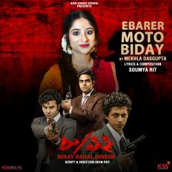 EBARER MOTO BIDAY From 
