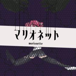 Marionette - Single. Передняя обложка. Нажмите, чтобы увеличить.