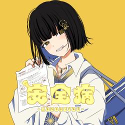 Humility Or feat. HATSUNE MIKU - Single. Передняя обложка. Нажмите, чтобы увеличить.