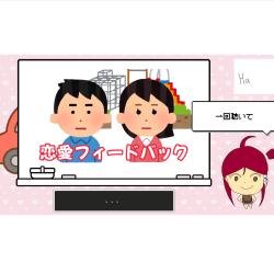 Renai Feedback - Single. Передняя обложка. Нажмите, чтобы увеличить.