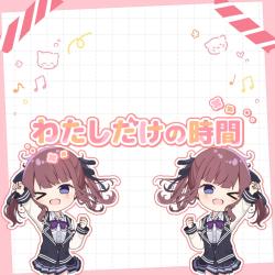 Watashi Dake No Jikan feat. Natsuki Karin - Single. Передняя обложка. Нажмите, чтобы увеличить.