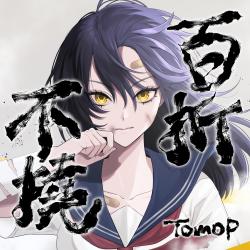 Indomitable Spirit feat. NAYUTA - Single. Передняя обложка. Нажмите, чтобы увеличить.