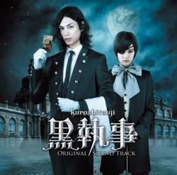 Kuroshitsuji Original Soundtrack. Передняя обложка. Нажмите, чтобы увеличить. Kuroshitsuji Original Soundtrack. Передняя обложка. Нажмите, чтобы увеличить.