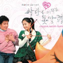 사랑은 아무도 못말려 Original Motion Picture Soundtrack. Передняя обложка. Нажмите, чтобы увеличить.